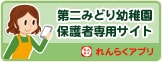 ぐんぐんすくすく